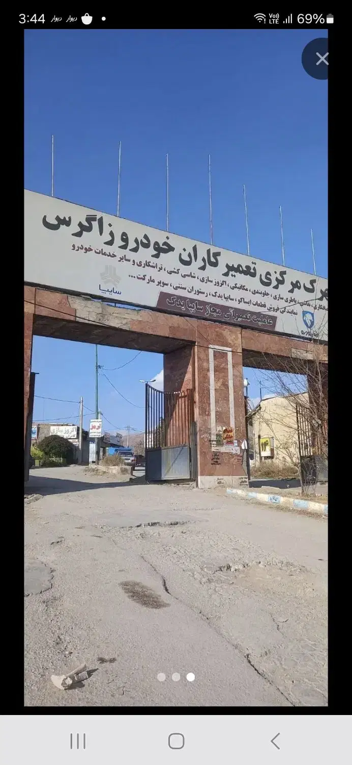 زاگرس کمالوند کارگاهی
