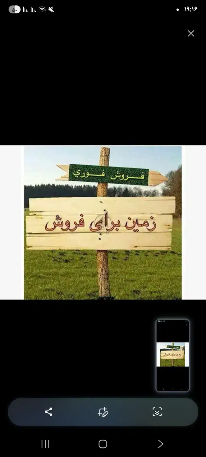 زمین فروشی ۲۰۰متر نزدیک بافت