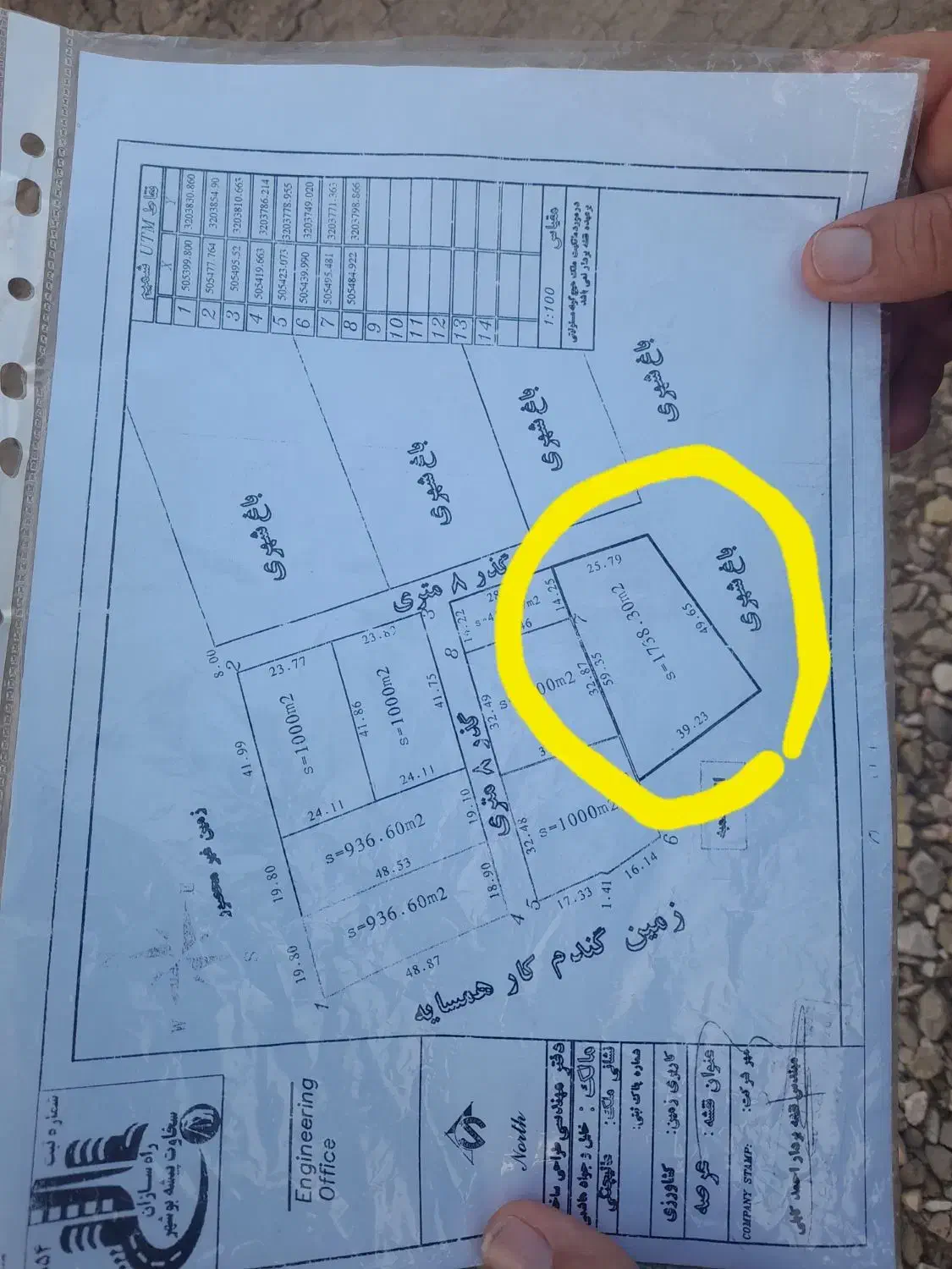 ۴قطعه زمین درروستای عالچنگی به فروش میرسد