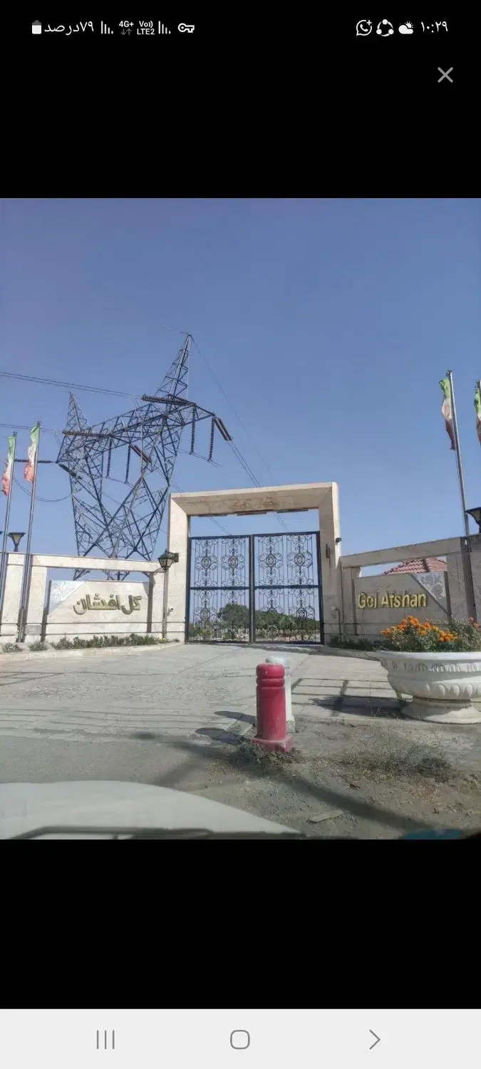 مجتمع باغستان  گل افشان شاندیز
