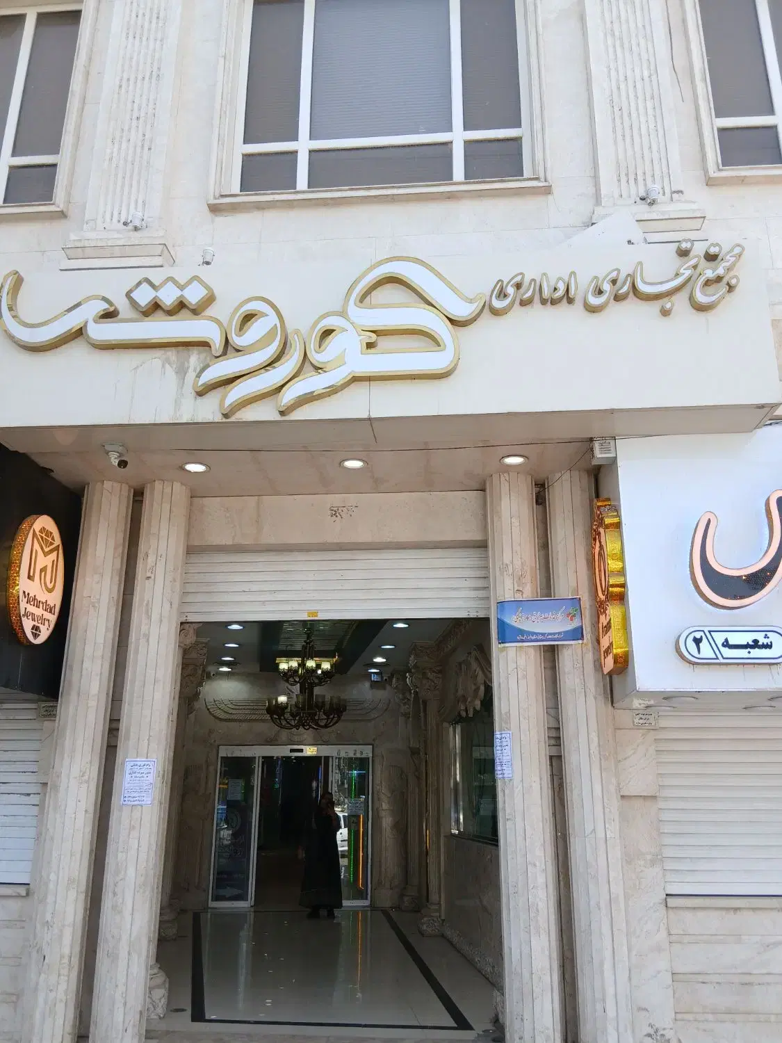 فروش واحد ۵۰ متری اداری تجاری