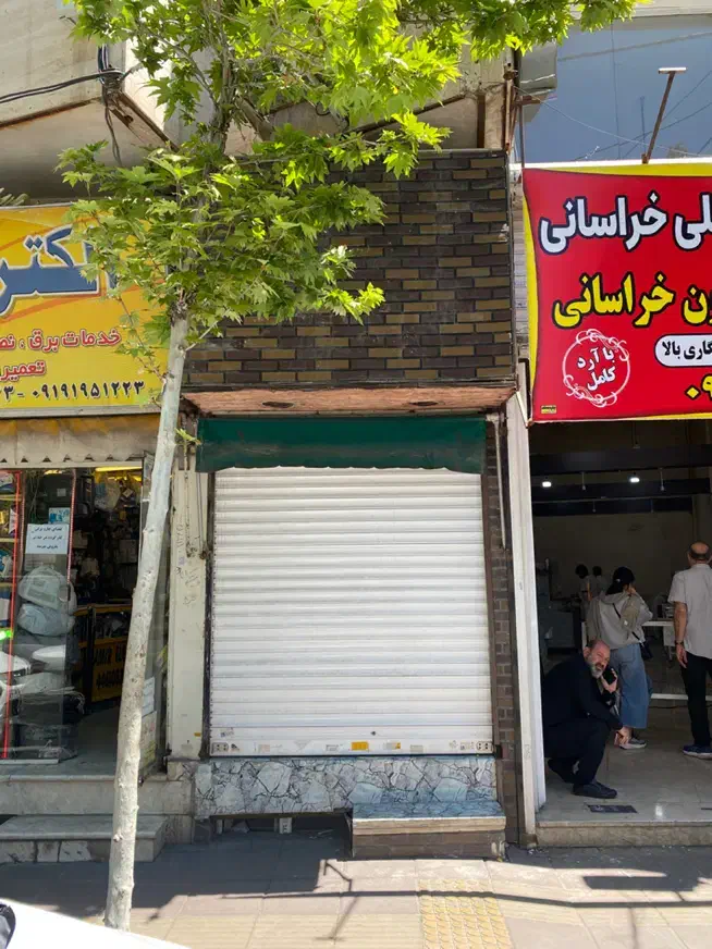 مغازه هفت متری جهانشهر