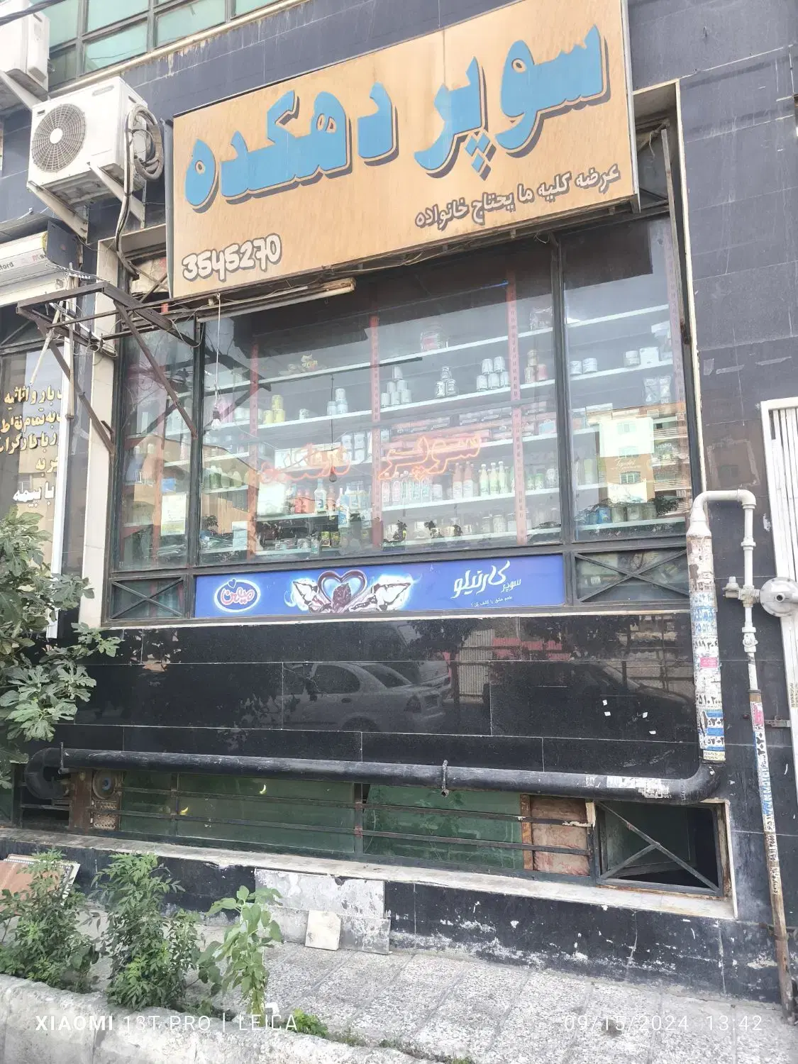 20 متر مغازه اندیشه فاز2
