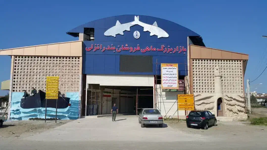 مغازه ماهی فروشی