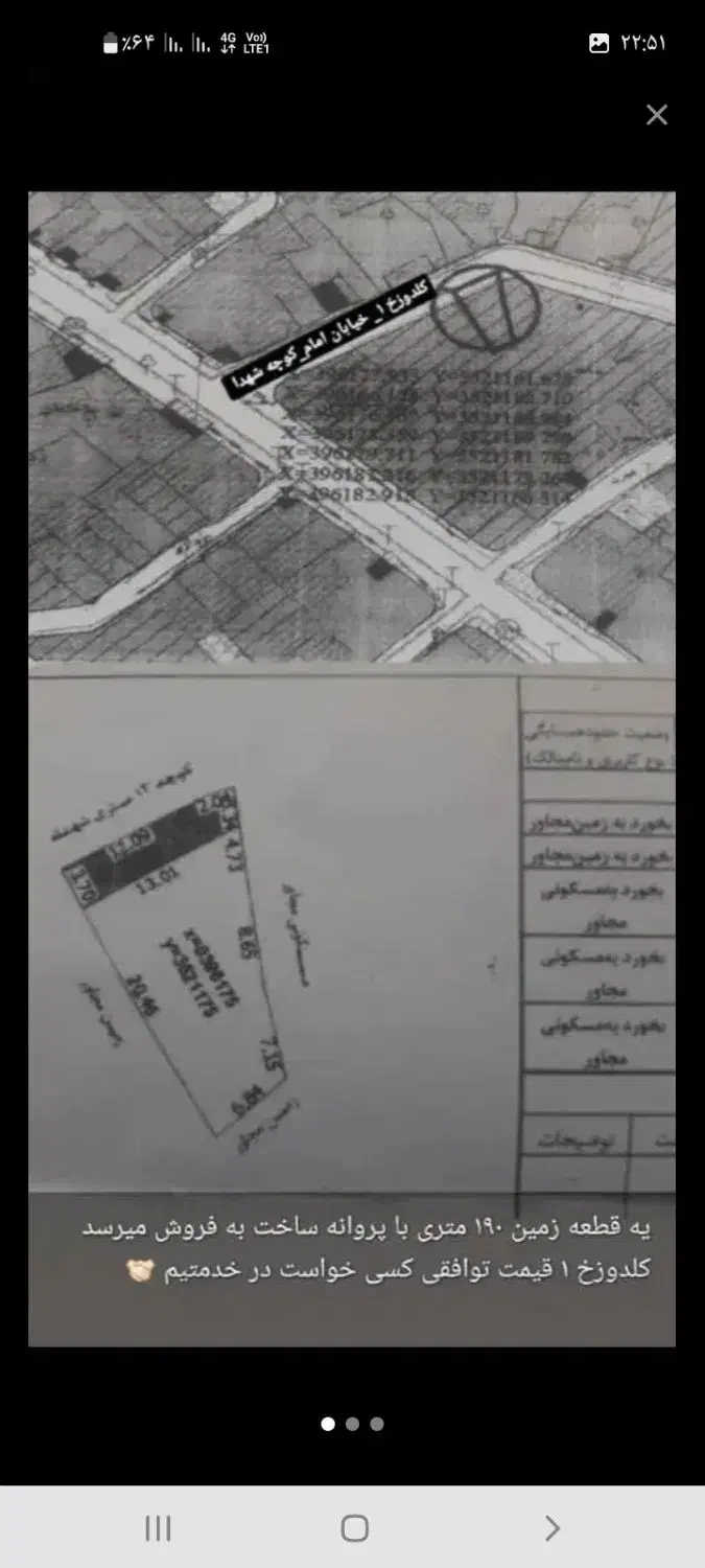 زمین  معاوضه ماشین کلدوزخ ۱