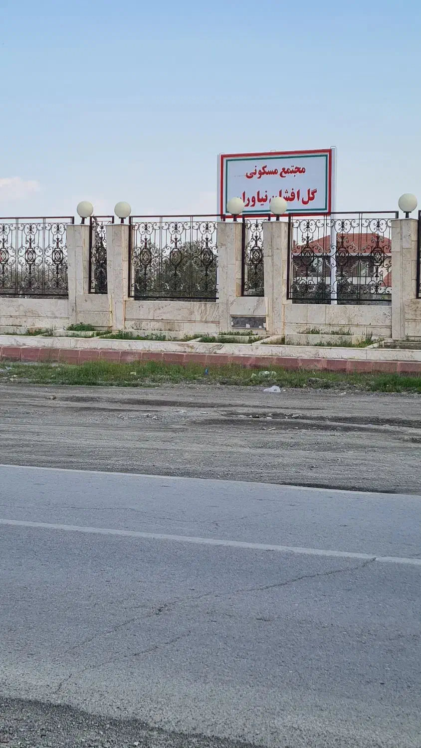 زمین شاندیز  _ثامن۱۱ مقابل ورزشگاه( ثامن الائمه)
