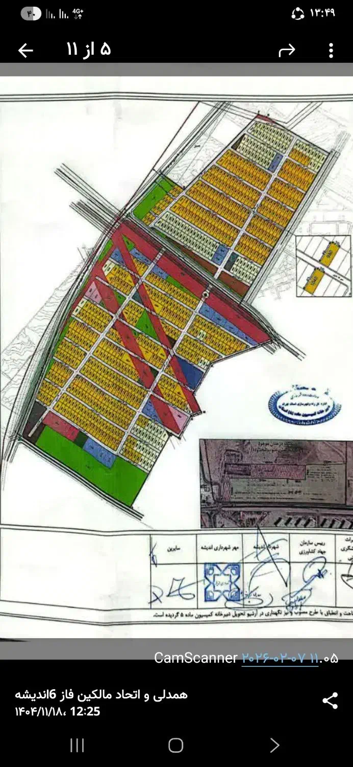 زمین فاز ۶ اندیشه