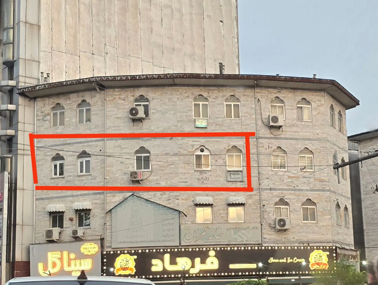واحد اداری تجاری  نبش میدان لاکانی