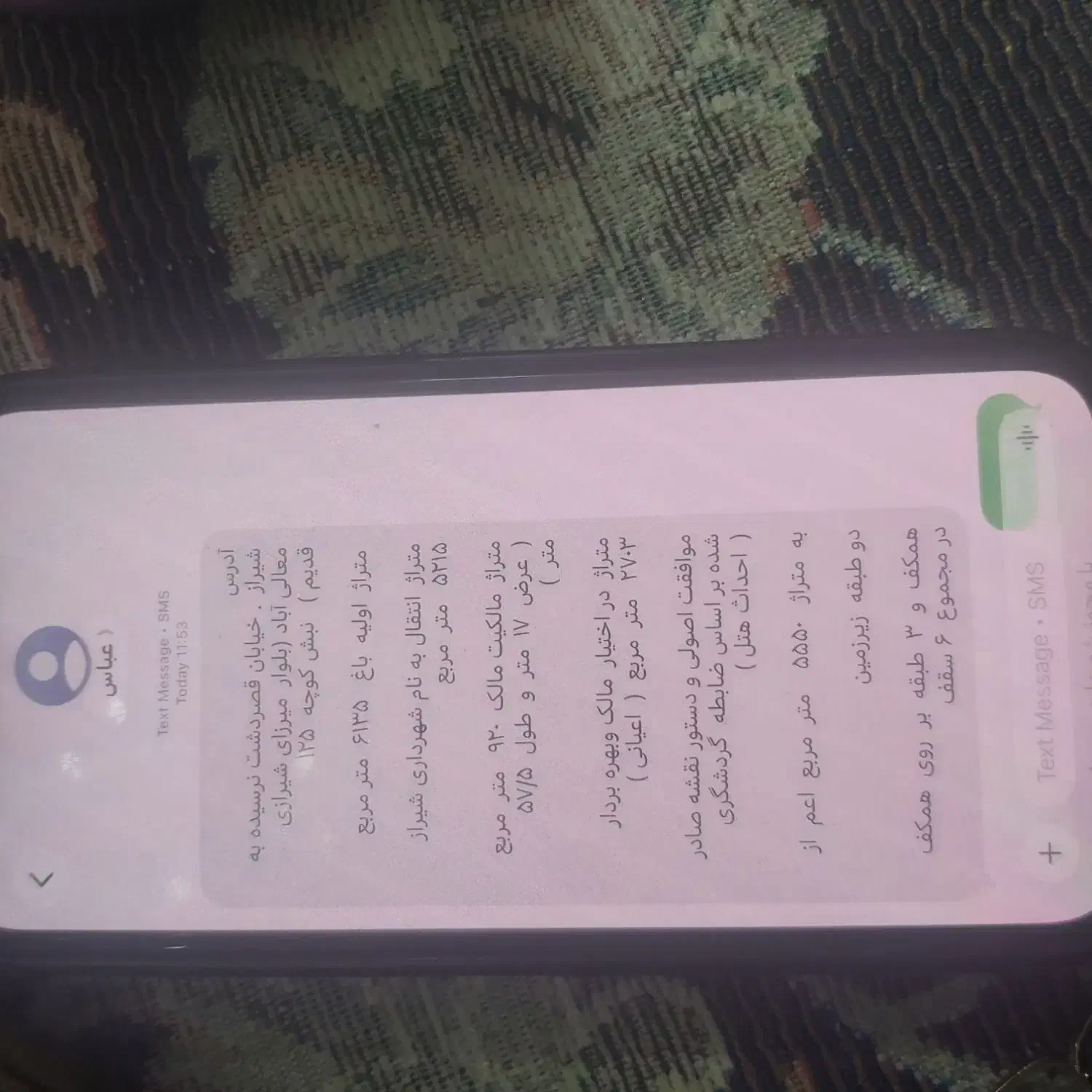 فروش یک قطعه زمین