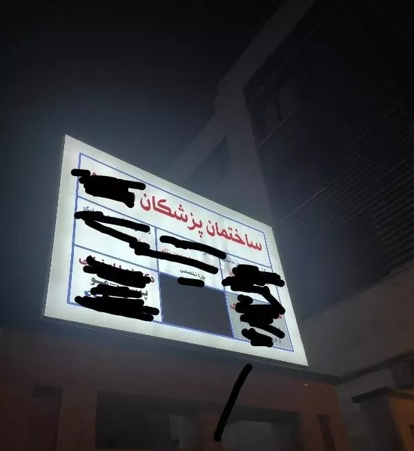 آپارتمان موقعیت اداری 70 متری
