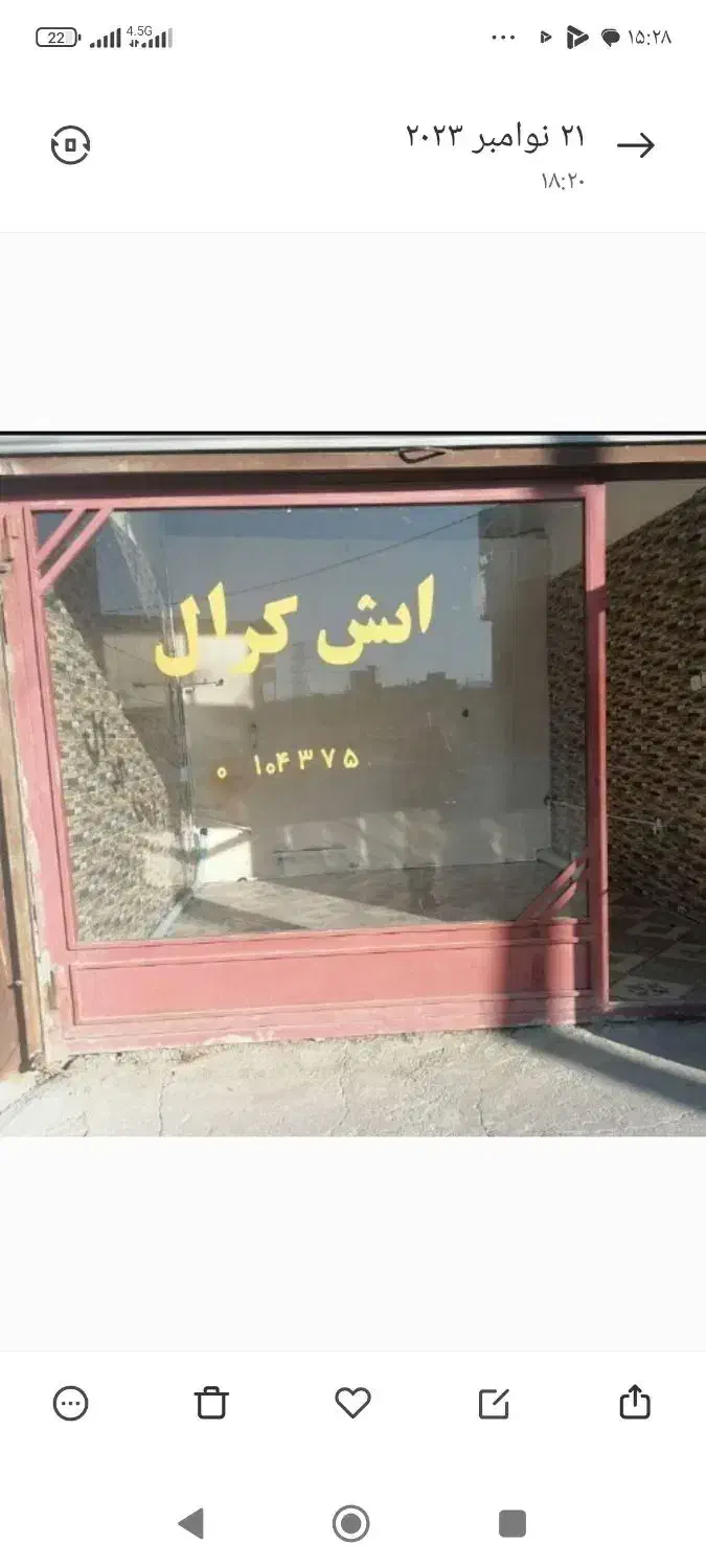 اجاره مغازه