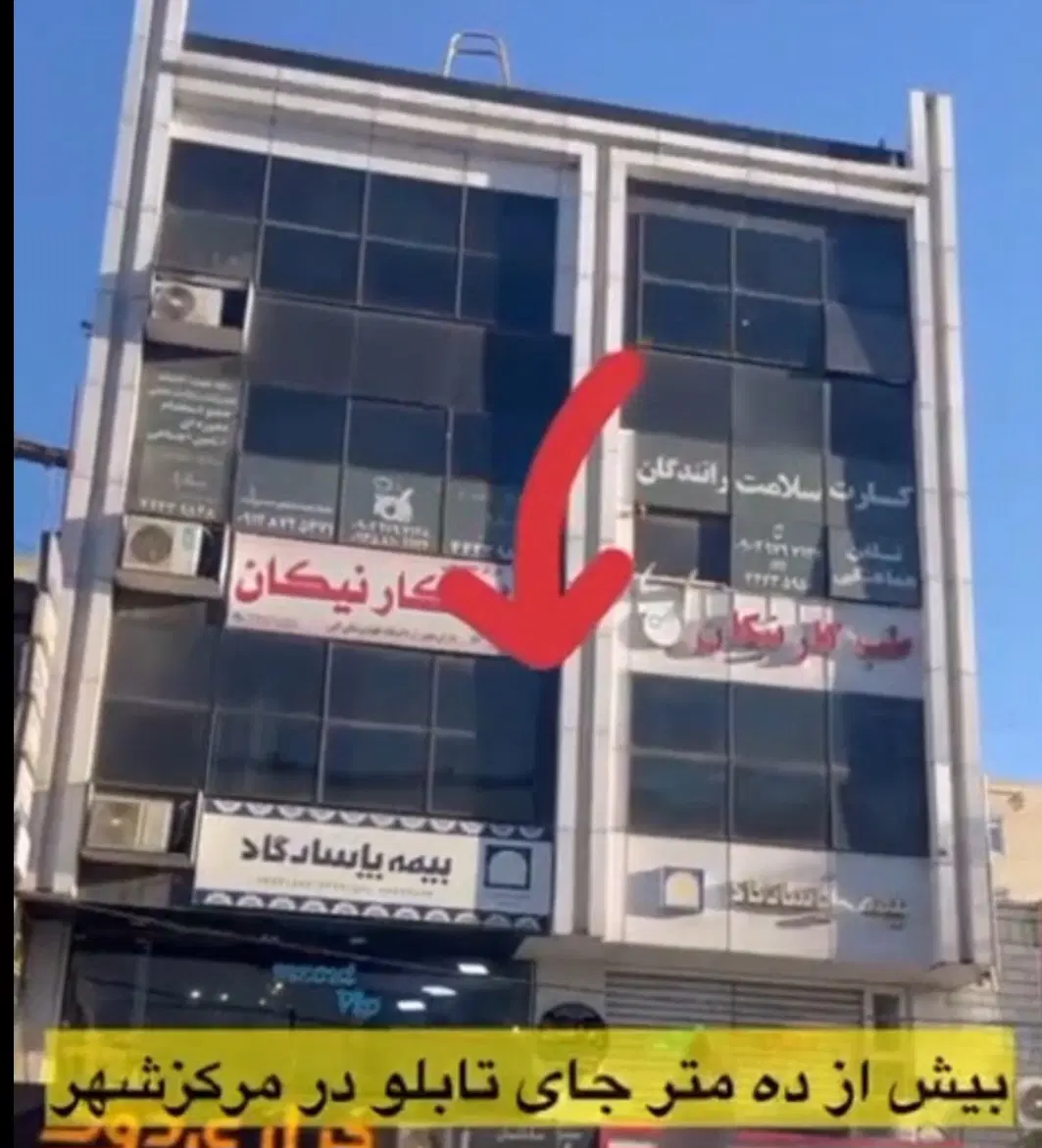 100 متر اداری تجاری مرکزشهر
