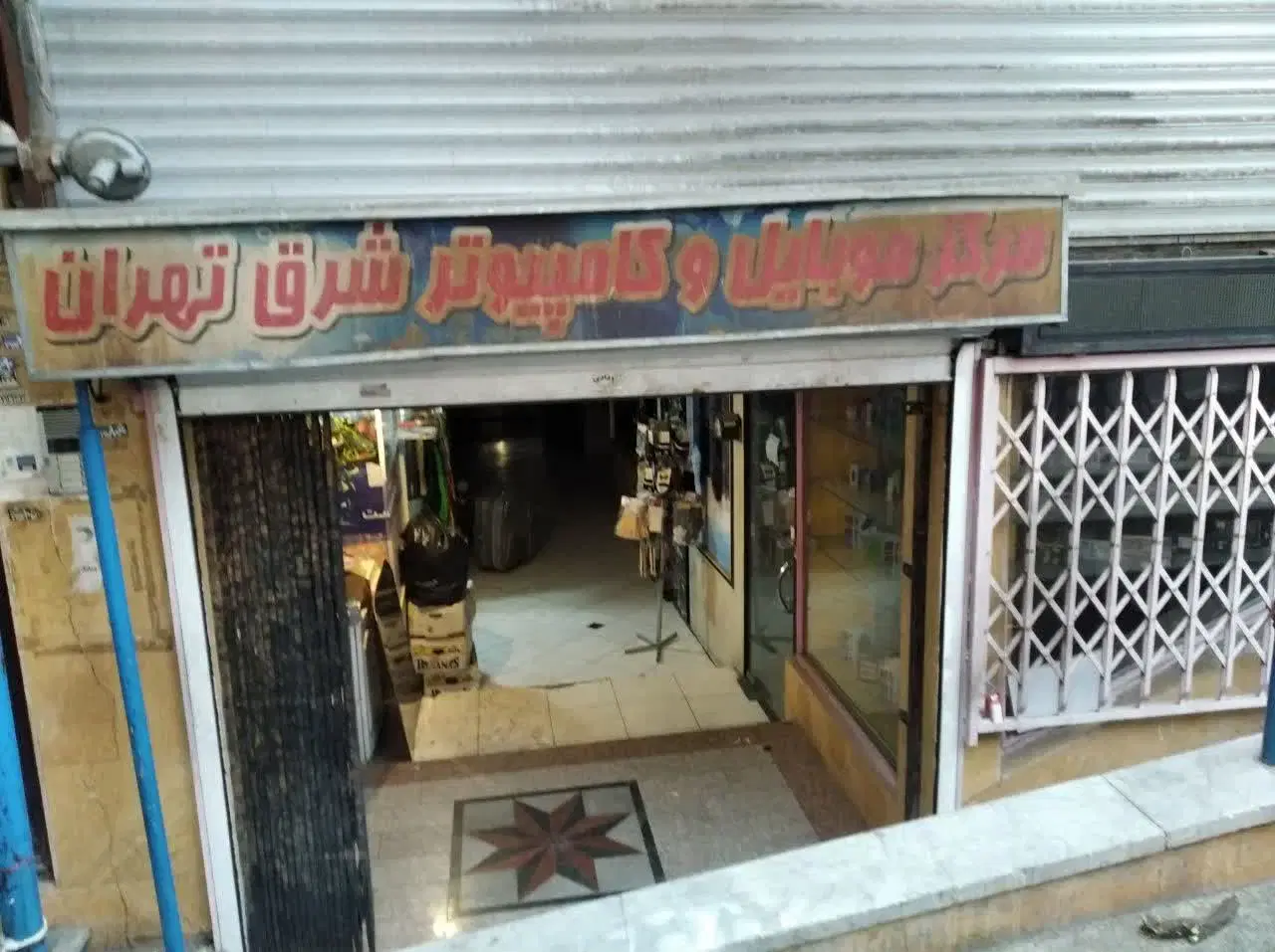 ۸.۹۹متر ملکیت باسندتک برگ درپاساژ زیر بانک سینا