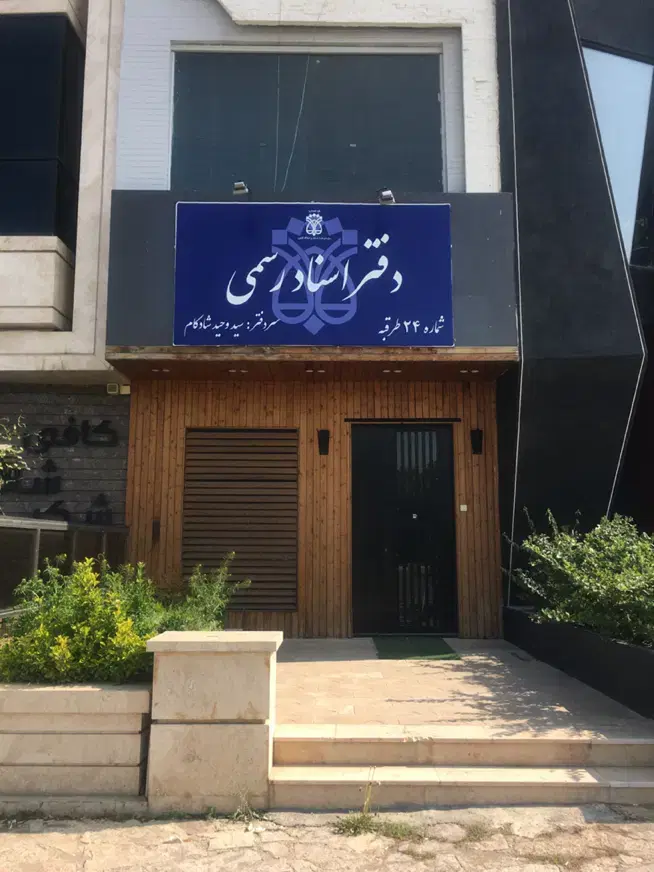 اجاره واحد تجاری