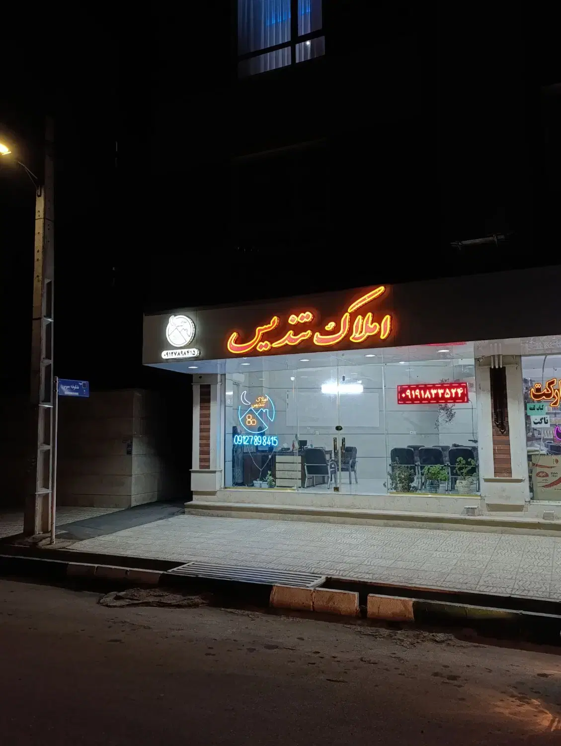 اپارتمان 120متری