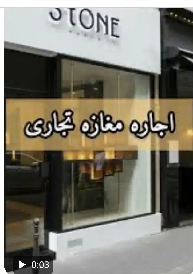 45متر مغازه_  لوکیشن دار