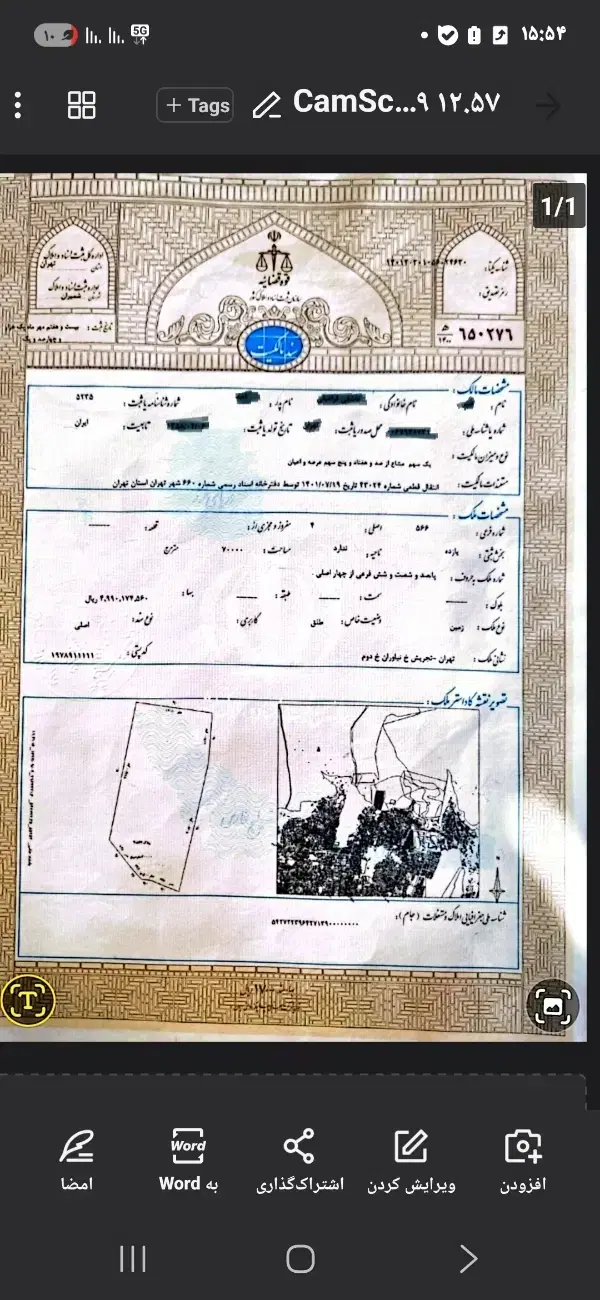 فروش و تهاتر ۲۰۰ متر زمین