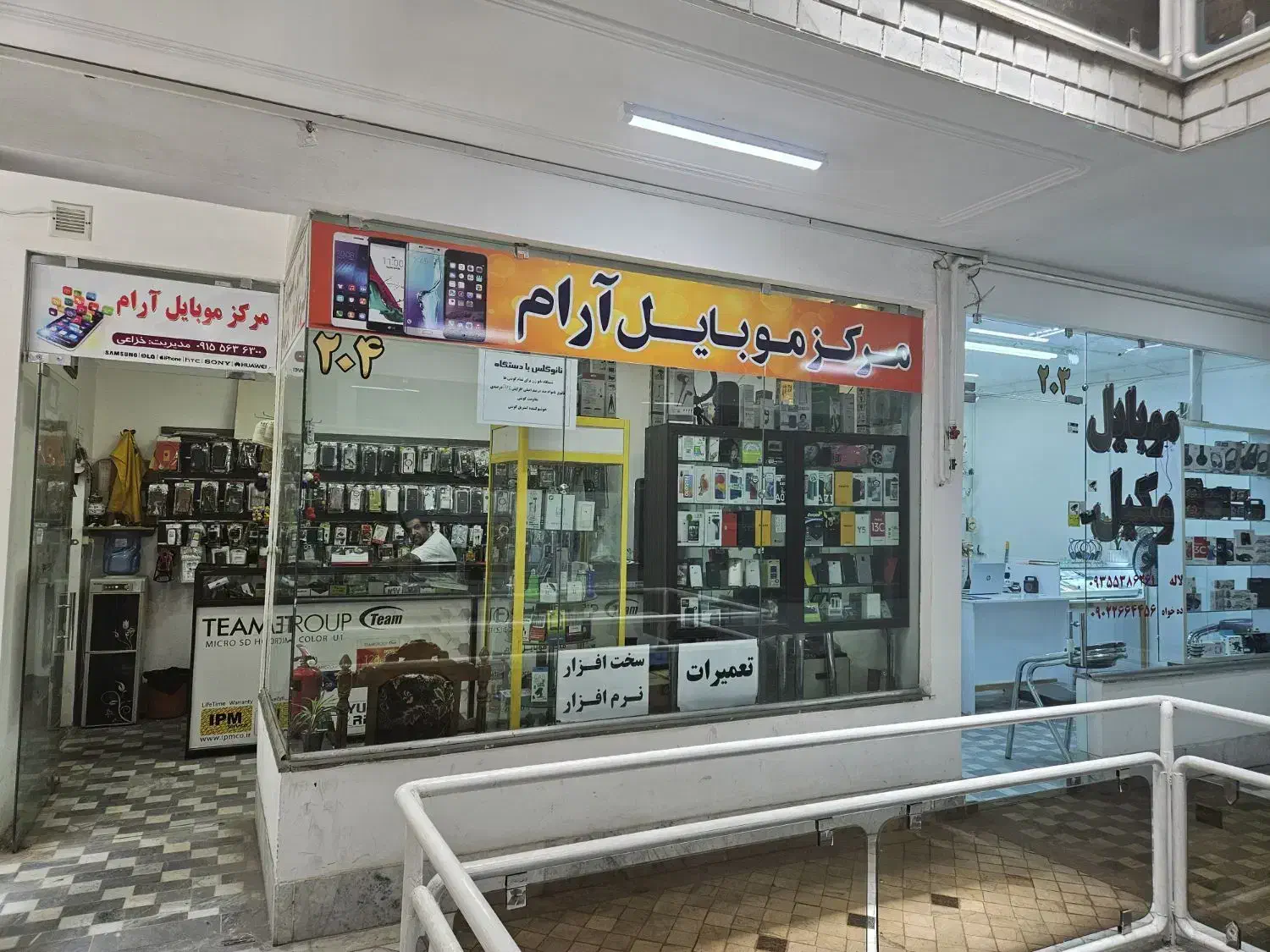 مغازه تجاری