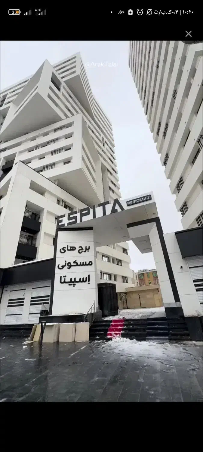 جهان‌پناه برج دادگستری