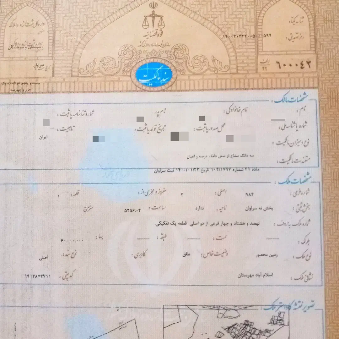 فروش‌فوری320متر زمین‌مسکونی