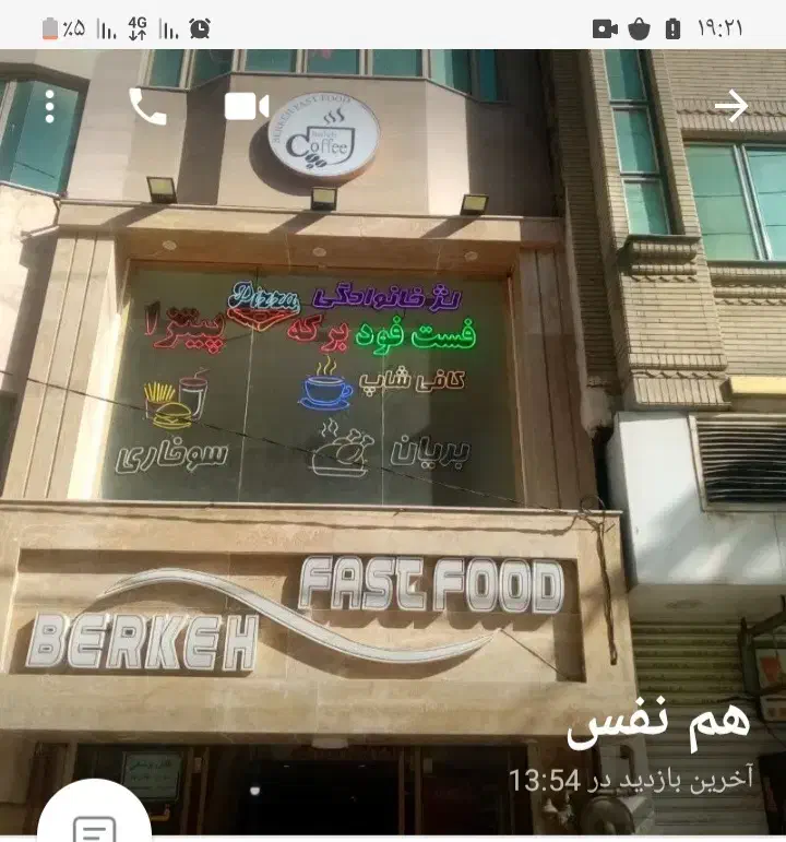اجاره مغازه در حاشیه بیست متری نوید