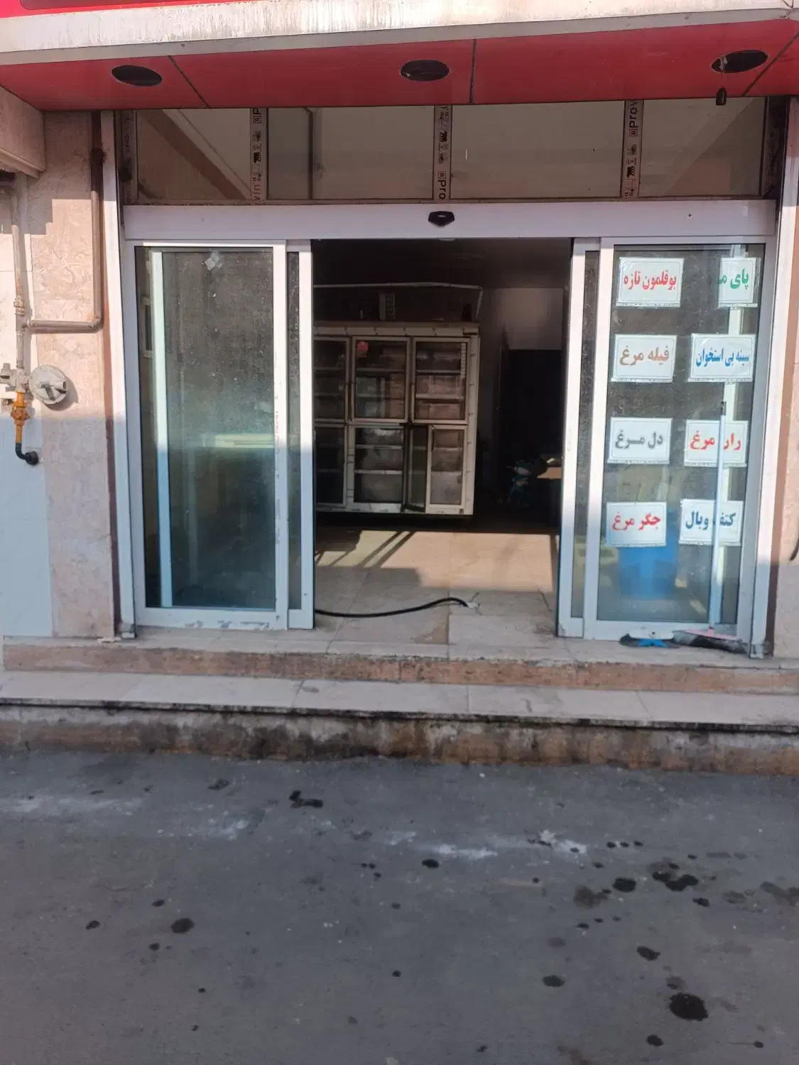 مغازه فروشی فوری