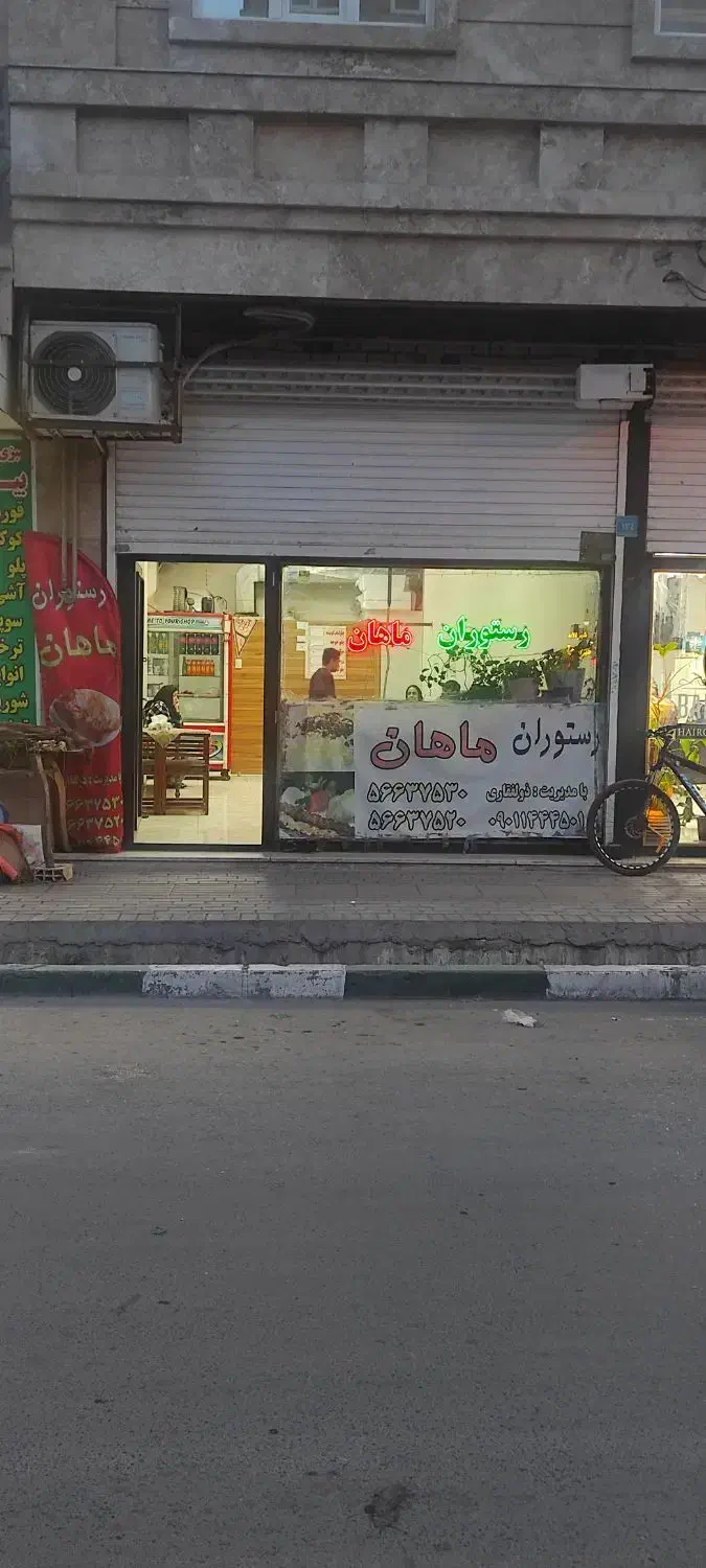 مغازه تجاری سنددار