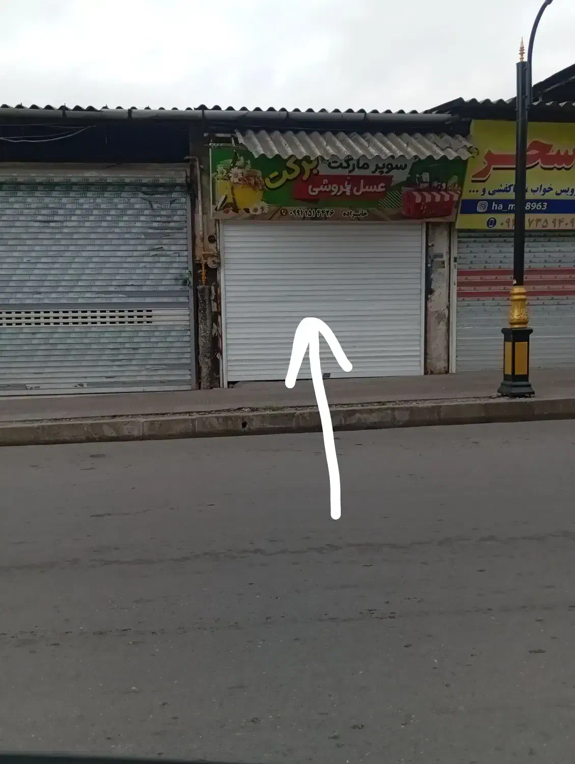 فروش مغازه دوستگر