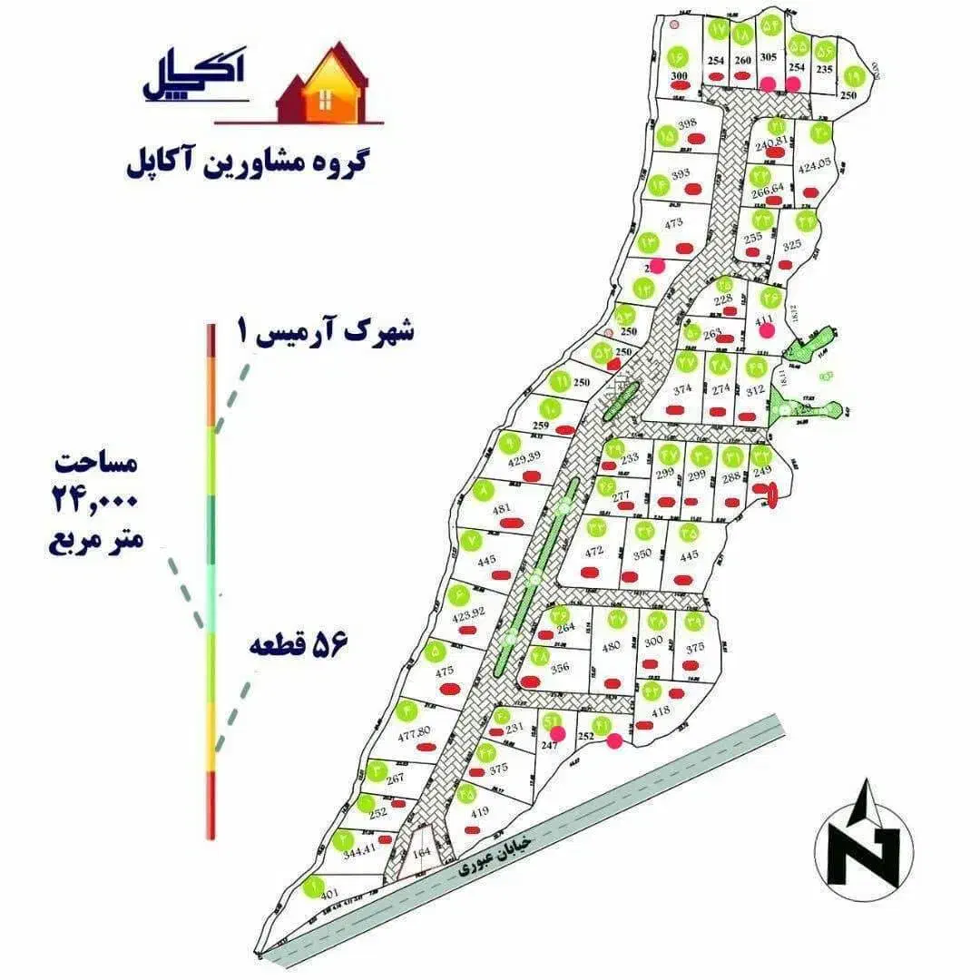 زمین ۲۵۰ متری