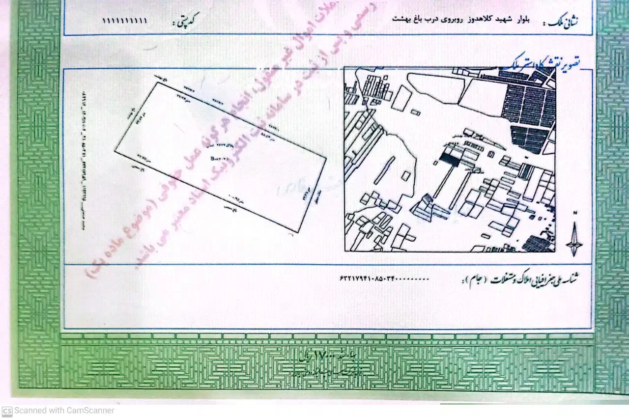 زمین تجاری بهمراه پروانه