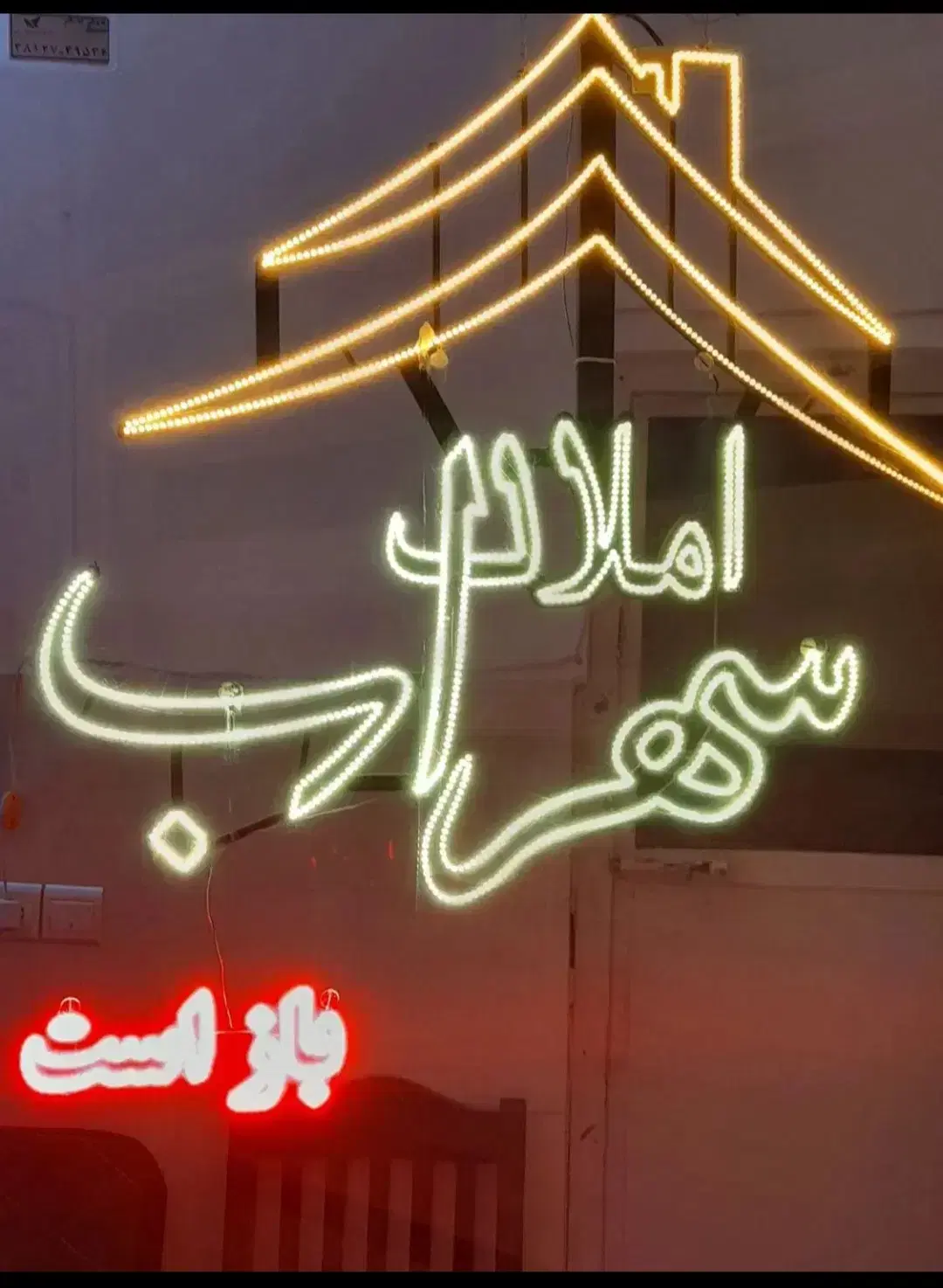 عمارت مسکونی دربست