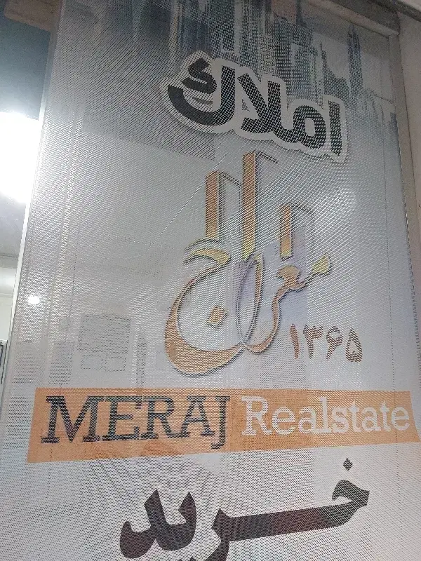 آپارتمان فروش 115مترشمالی تکیه چمن