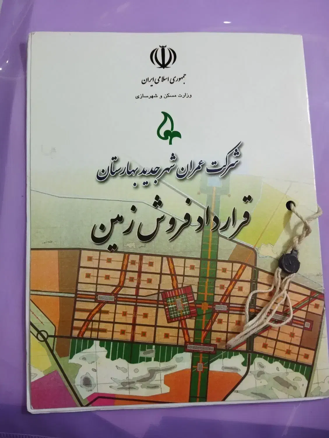 فروش زمین