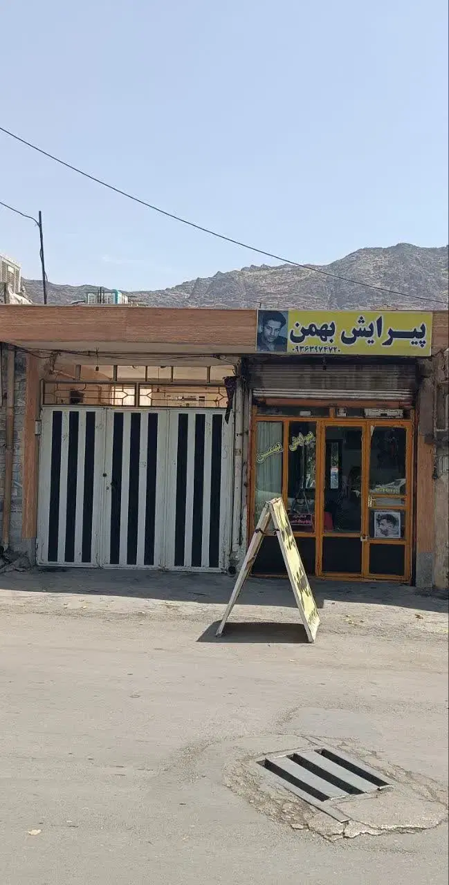 فروش خانه تجاری مسکونی