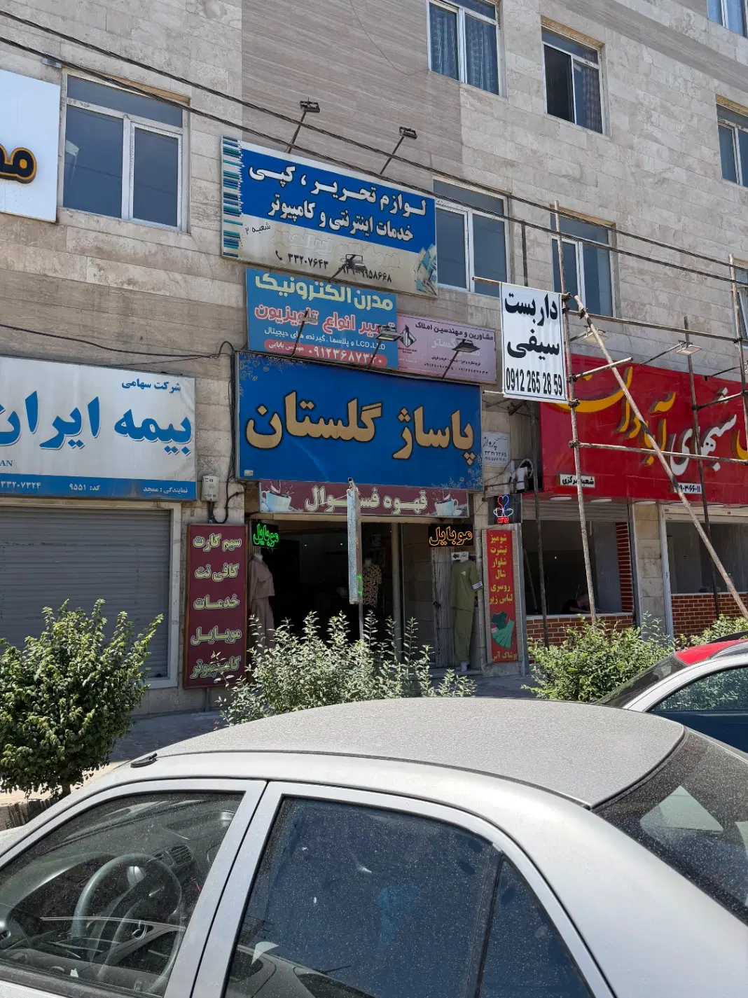 فروش مغازه تجاری پاساژ