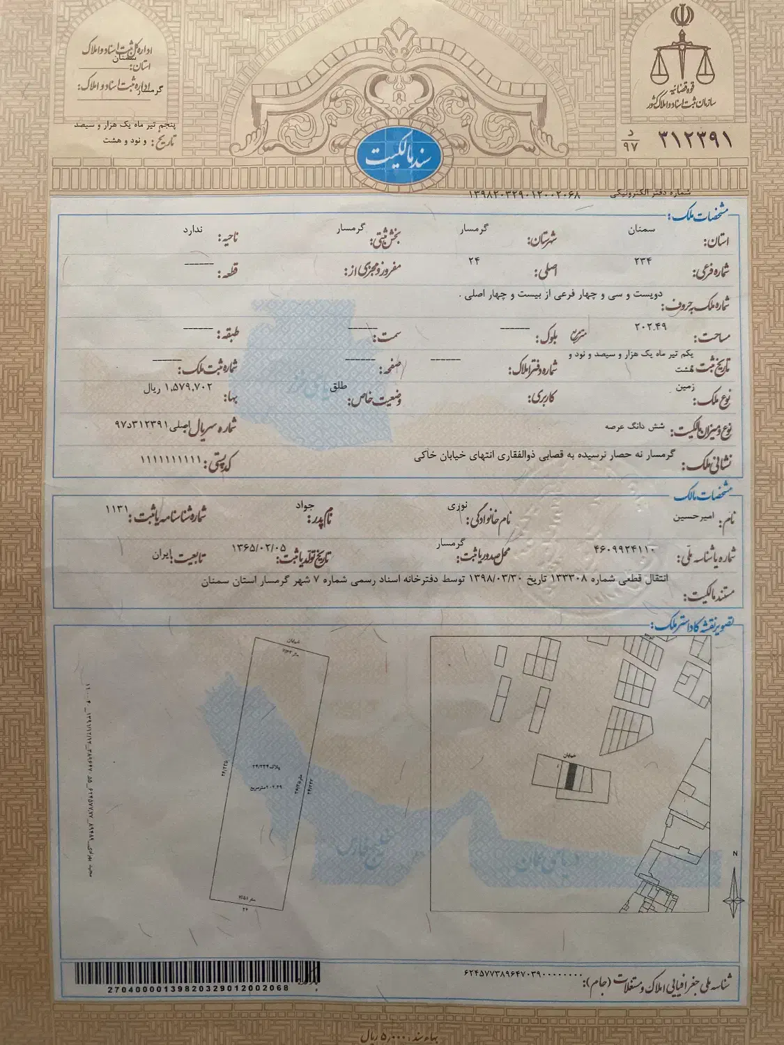 زمین مسکونی خوش قیمت ۱۴۰۰