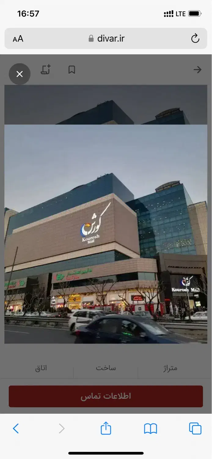 رهن مغازه در پاساژ
