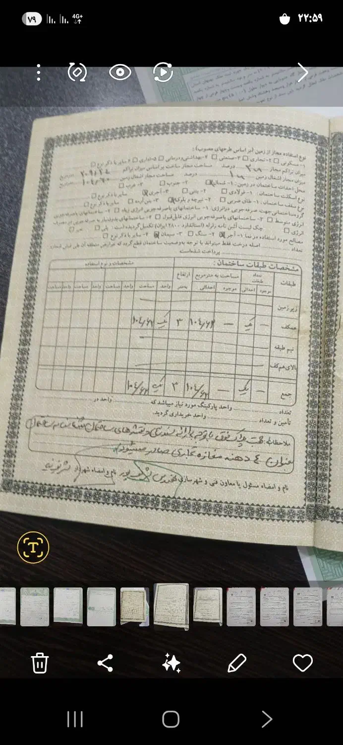 یک قطعه زمین تجاری دونبش.