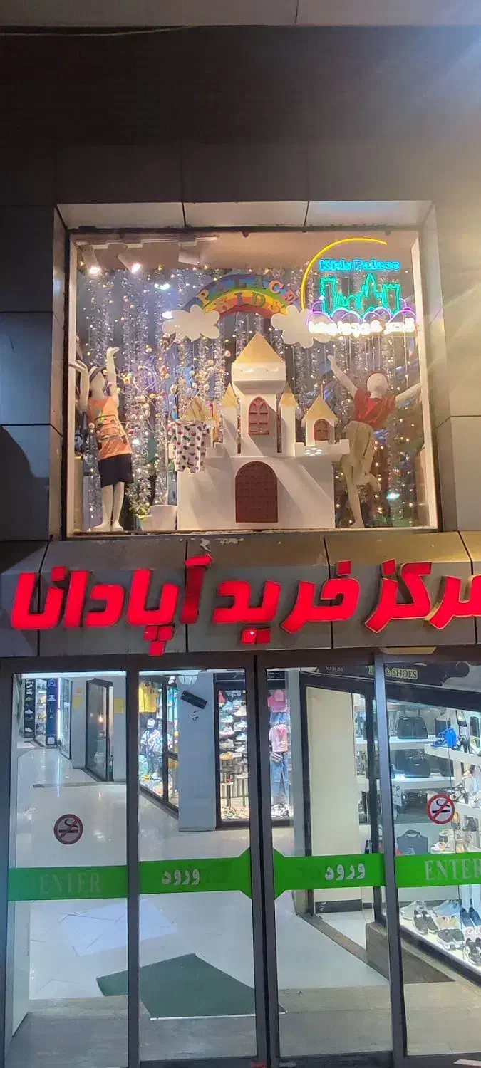 فروش مغازه