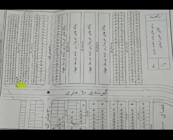 زمین خورشیدی پشت سایپا