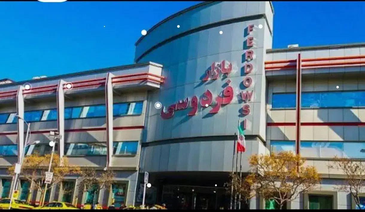 مغازه بازار فردوسی یک