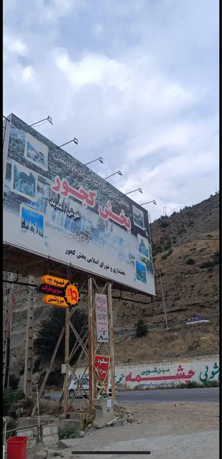 ۶۰۰متر زمین سنددار_با جواز ساخت