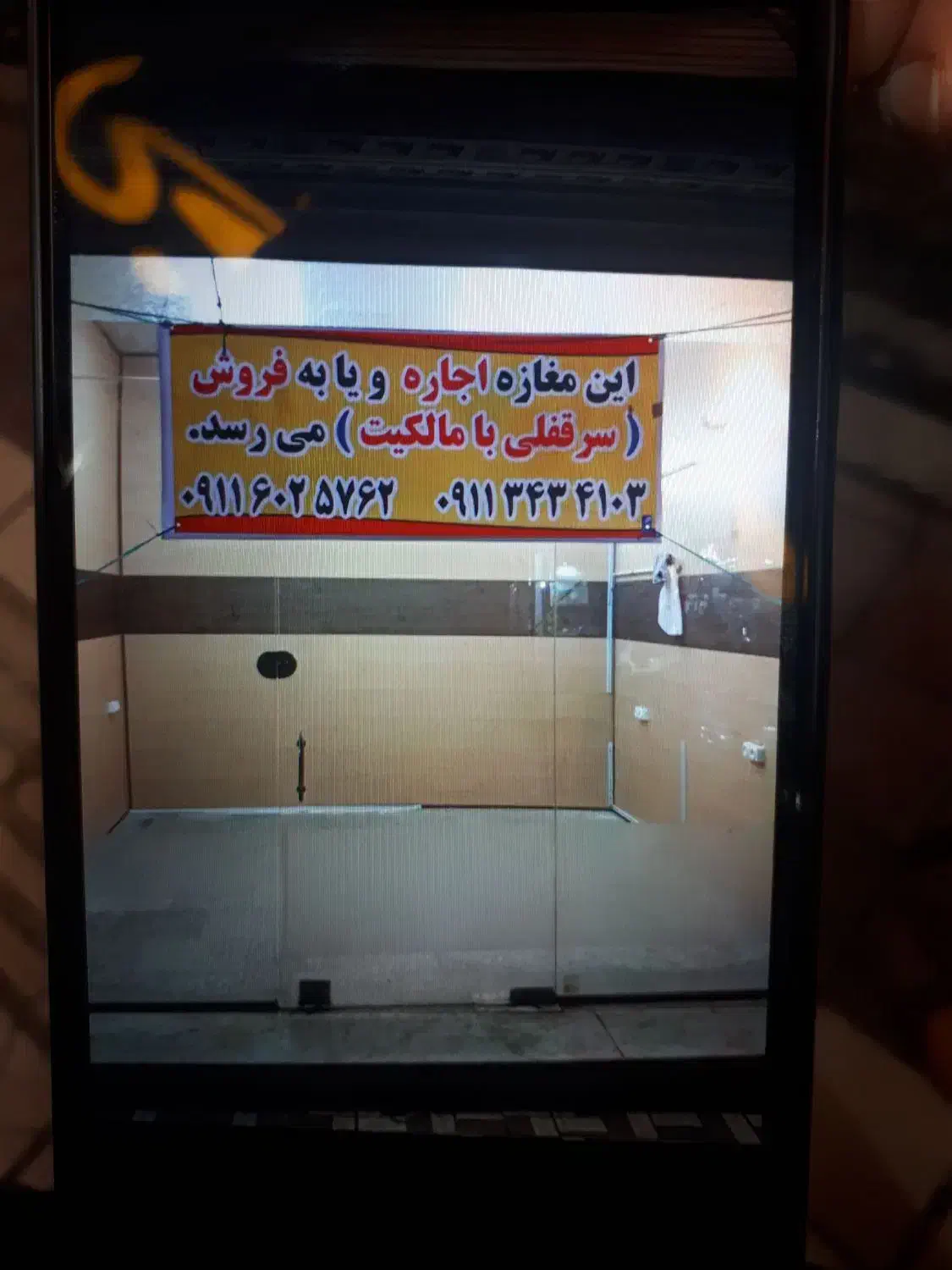 فروش و اجاره یک باب مغازه
