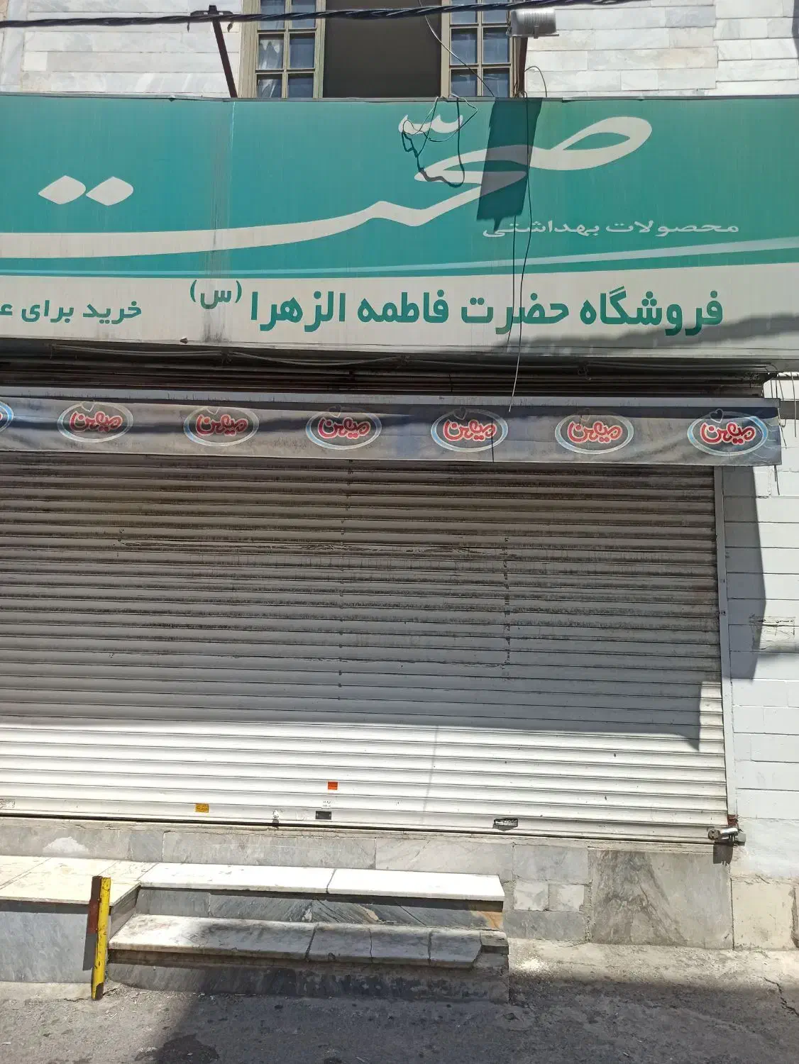 اجاره مغازه
