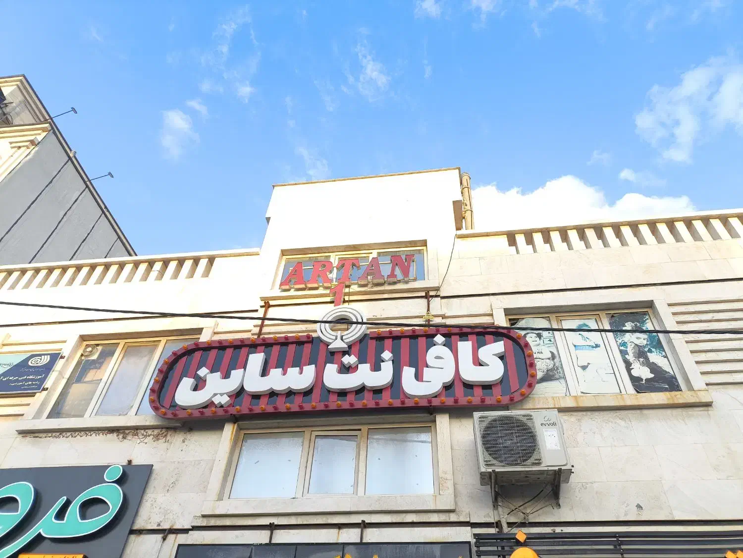اجاره  واحد اداری ،خدماتی طبقه اول بر مولاما