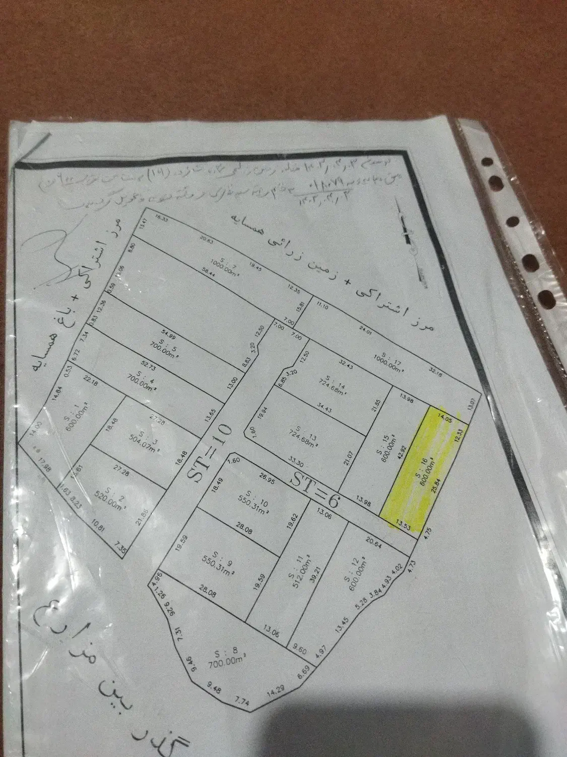 زمین برای ساخت ویلا وکشاورزی .