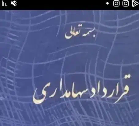 باند قدیم فرودگاه