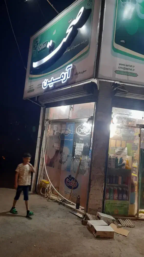 فروش مغازه رستم آباد