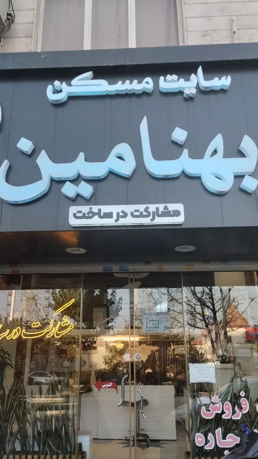 اجاره زیر همکف