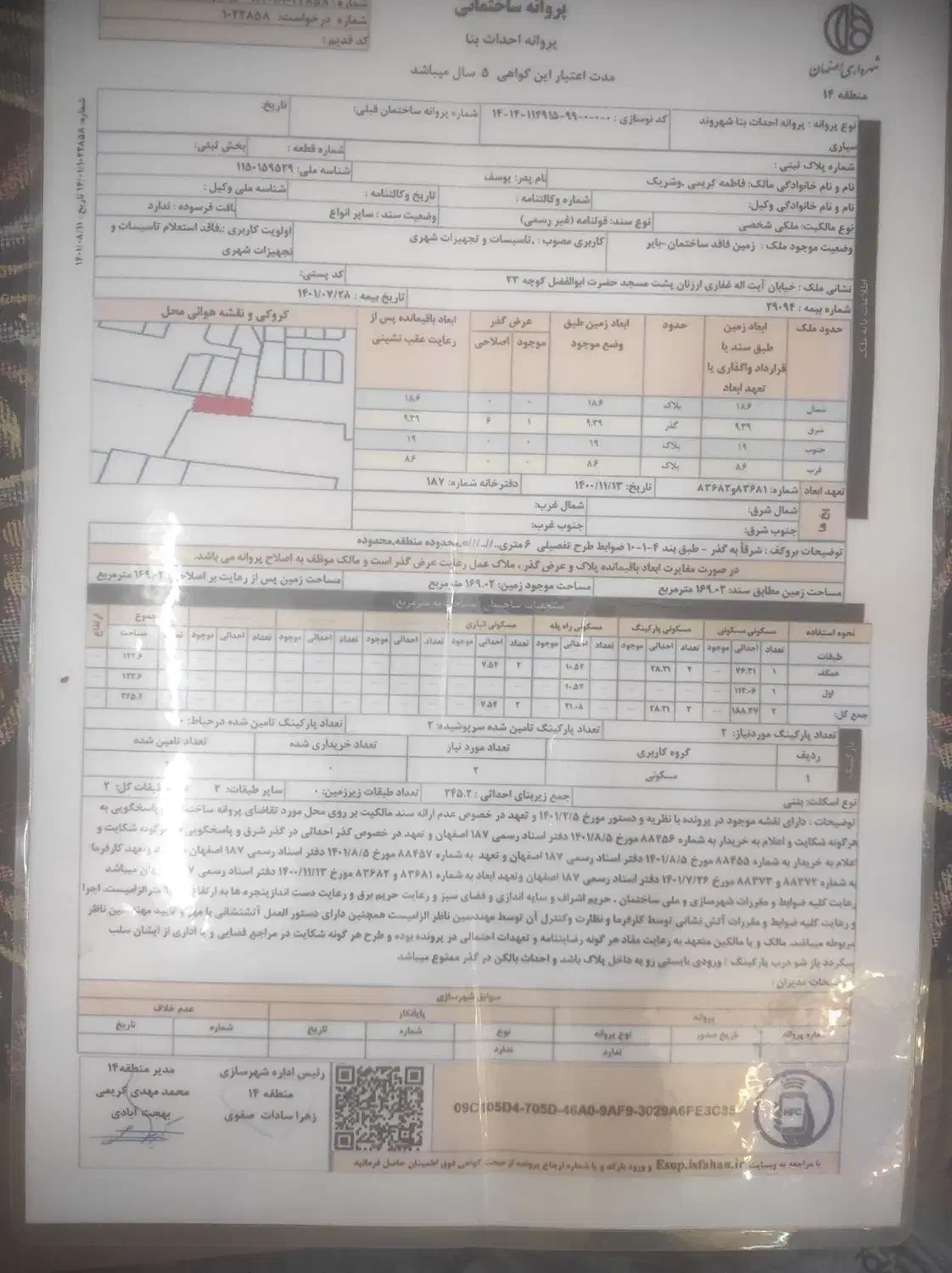 فروش زمین